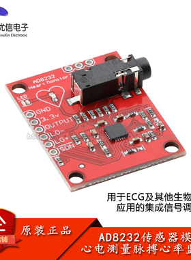 AD8232模块心电测量脉搏心率监测器心电图采集监测ECG传感器套件