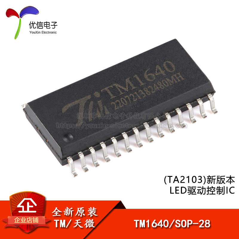 原装正品 TM1640(TA2103)新版本 SOP-28 LED驱动控制IC-封面