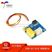 [Uxin Electronics] Mô-đun đèn LED ESP8266 ESP-01 ESP-01S WS2812 RGB