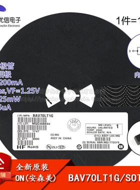 原装正品 BAV70LT1G A4 SOT-23 100V/200mA 贴片开关二极管 10只