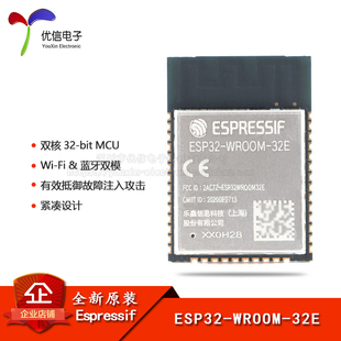 正品 WROOM ESP32 原装 32E 双核WiFi&蓝牙MCU模组物联网无线模块