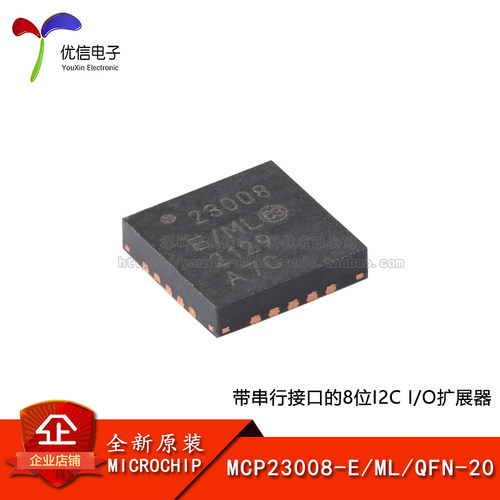 原装MCP23008-E/ML扩展器芯片