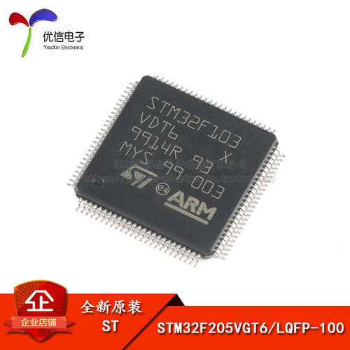 原装正品STM32F103VDT6微控制器