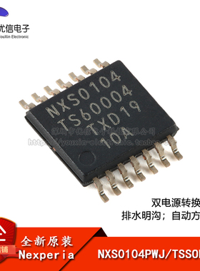原装正品 NXS0104PWJ TSSOP-14 双电源转换收发器 自动方向感应