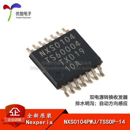 原装正品 NXS0104PWJ TSSOP-14 双电源转换收发器 自动方向感应