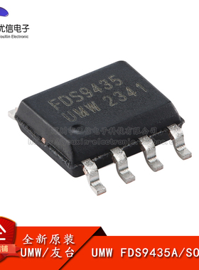 原装正品 FDS9435A SOP-8 30V/5.3A P沟道,场效应管(MOSFET)