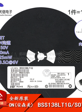 原装正品 BSS138LT1G SOT-23 N沟道 50V/200mA贴片MOSFET场效应管