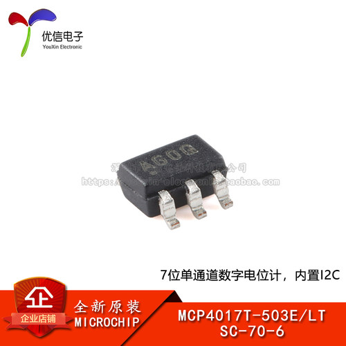 原装正品MCP4017T-503E/LT芯片