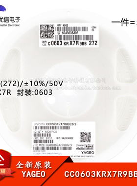 原装 0603贴片电容 2.7nF(272) ±10% 50V X7R CC0603KRX7R9BB272