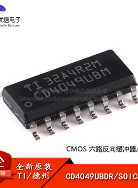 全新原装 贴片 CD4049UBDR SOIC-16 六路反向缓冲器/转换器芯片