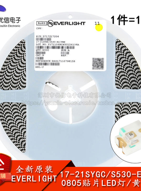 原装正品 0805贴片LED灯 黄绿色 17-21SYGC/S530-E2/TR8（10只）