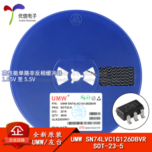 UMW SN74LVC1G126DBVR 高性能单非反相缓冲器芯片 SOT 原装