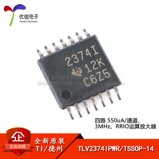 正品 贴片 TSSOP 四路运算放大器IC芯片 TLV2374IPWR 原装