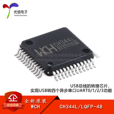 原装正品CH344LUSB转4串口芯片