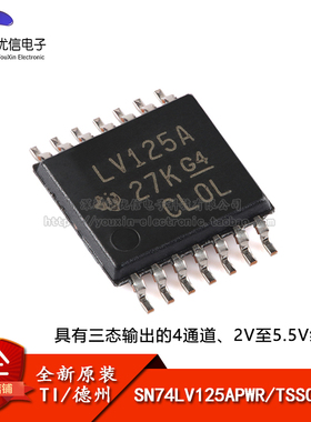 原装正品SN74LV125APWR TSSOP-14 4路总线缓冲门芯片