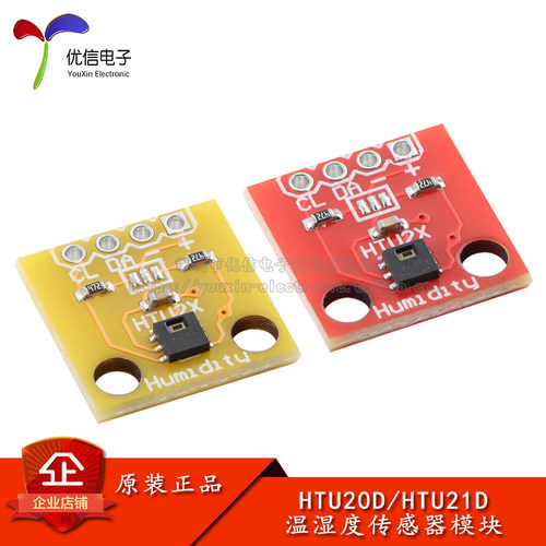 HTU20D/21D数字型温湿度传感器