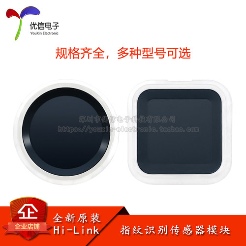 ZW101/111指纹识别传感器模块