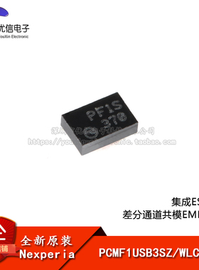 原装正品PCMF1USB3SZ WLCSP5集成ESD保护的差分通道共模EMI滤波器