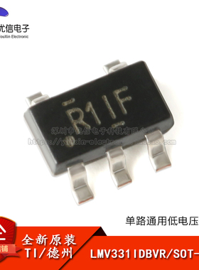 原装正品 贴片 LMV331IDBVR SOT-23-5 单路通用低电压比较器芯片