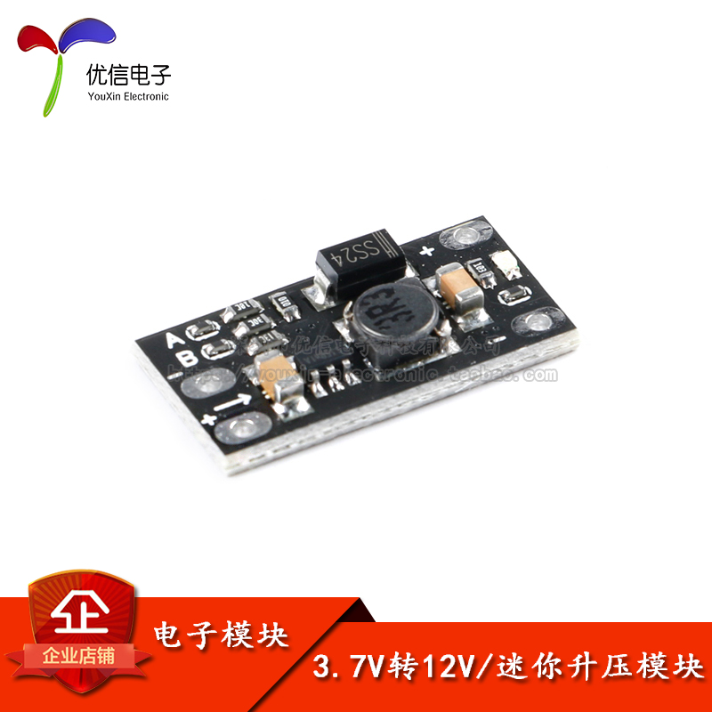 3.7V转12V迷你DC-DC升压模块 5V/8V/9V/12V输出 锂电池升压 AS32 电子元器件市场 电源 原图主图