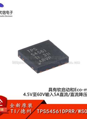 原装TPS54561DPRR WSON-10有Eco-mode的 4.5V至60V直流降压转换器