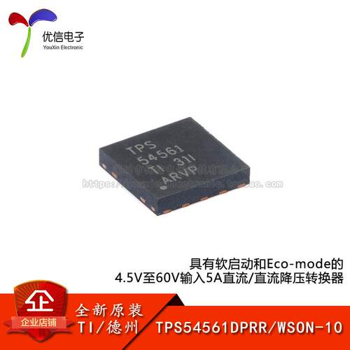 原装TPS54561DPRR直流降压转换器