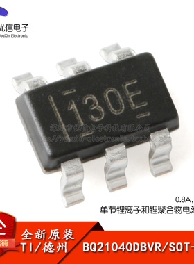 原装正品 BQ21040DBVR 丝印130E SOT-23-6 0.8A 锂电池充电器芯片