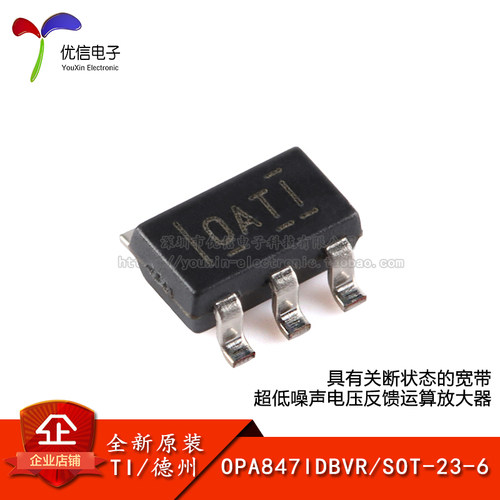 原装正品OPA847IDBVR放大器芯片