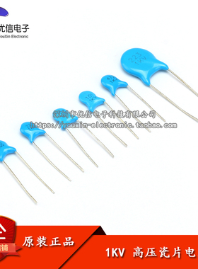 高压瓷片电容 1000V 1KV 101 102 103 221 222 223 471 472  20只