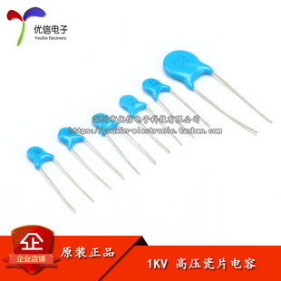 高压瓷片电容 1000V 1KV 101 102 103 221 222 223 471 472  20只