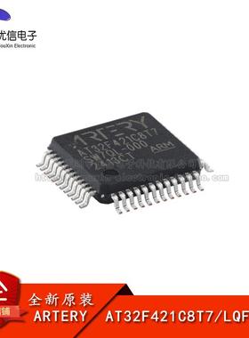 原装正品AT32F421C8T7 LQFP-48 ARM Cortex-M4 32位微控制器-MCU