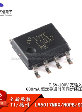 原装正品LM5017MRX/NOPB SOIC-8 同步降压稳压器芯片