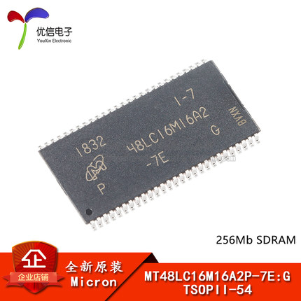 原装MT48LC16M16A2P-7E:G TSOPII-54 256Mb SDRAM内存存储器芯片