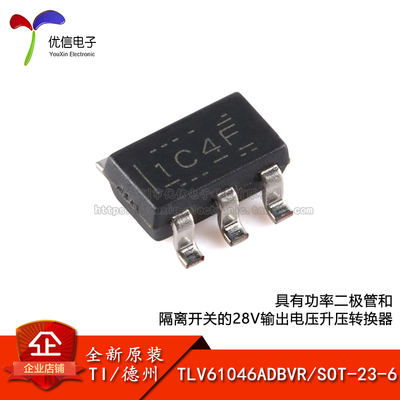 原装TLV61046ADBVR转换器芯片