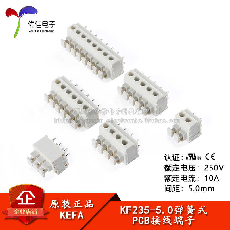 KF235-5.0-2/3/4/5/6/8P直插5.0mm间距弹簧式PCB接线端子250V10A