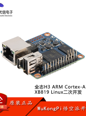 悟空派WuKongPi全志H3 Zero开发板模块单板计算机Linux开发四核