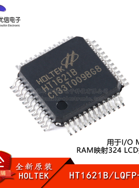 原装正品 HT1621B LQFP-48 RAM映射32*4 LCD控制器芯片I/O MCU