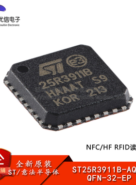 原装正品 ST25R3911B-AQFT QFN-32-EP NFC/HF RFID读写器IC芯片