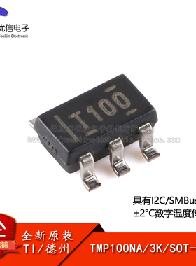 【优信电子】原装正品 TMP100NA/3K SOT-23-6 数字温度传感器芯片