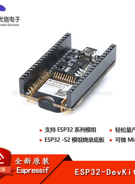 原装正品ESP32-DevKitS-R ESP32模组Flash烧录底板模块 开发板