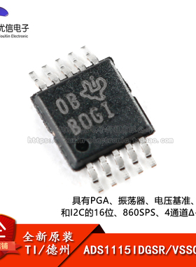 原装正品 贴片ADS1115IDGSR VSSOP-10 16位模数转换器芯片