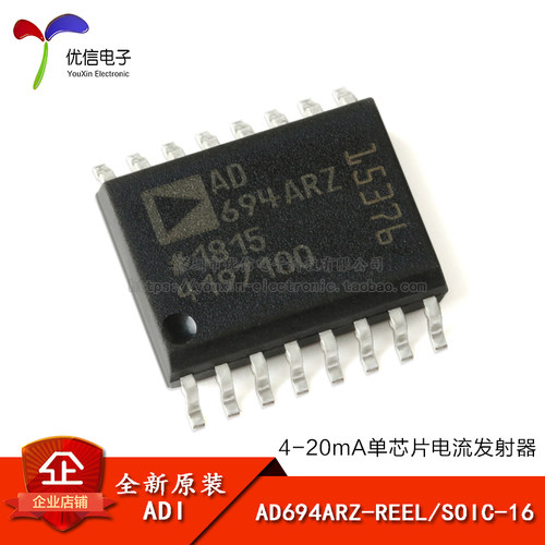 AD694ARZ-REELADI芯片