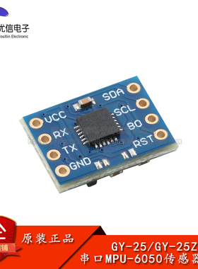 MPU-6050/GY-25Z陀螺仪加速度角度倾斜度传感器模块串口直接输出