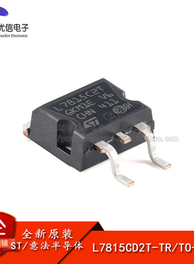 【优信电子】原装正品L7815CD2T-TR TO-263 1.5A正电压稳压器芯片