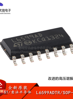 原装正品 L6599ADTR SOP-16 改进的高压谐振控制器芯片