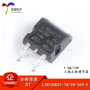 原装正品 L7812CD2T-TR TO-263-2 三端正极调节器线性稳压芯片
