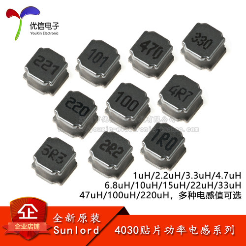4030贴片功率电感1uH~220uH