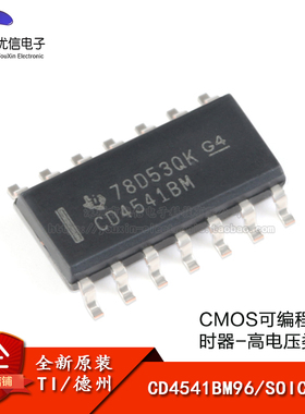 原装正品 CD4541BM96 SOIC-14 CMOS可编程定时器-高电压类型芯片