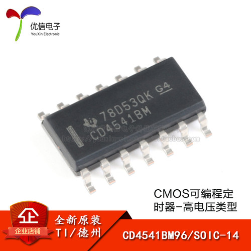 原装正品CD4541BM96芯片