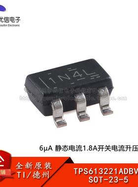 原装TPS613221ADBVR SOT-23-5 6µA 静态电流1.8A 开关升压转换器